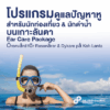 ear care treatment endoscopy Koh Lanta