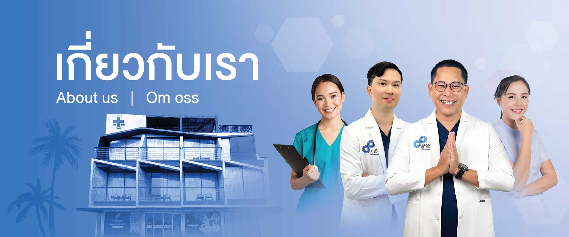Dr.Pad Clinic